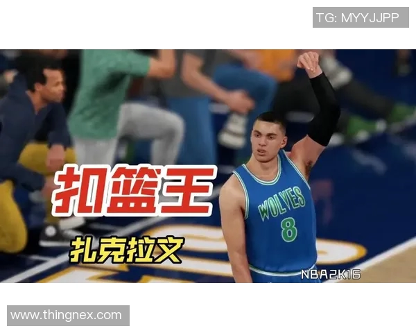 扎克拉文如何在NBA赛场上展现个人魅力与团队价值